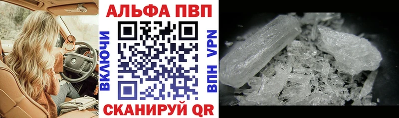 Купить где  Курганинск  Alpha-PVP кристаллы 