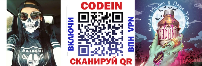 Купить  Курганинск  Кодеин Purple Drank 