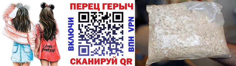 Героин Heroin Купить закладки Курганинск