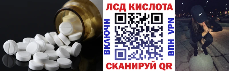 ЛСД экстази кислота  Купить  Курганинск 