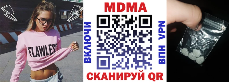 МДМА молли  Купить  Курганинск 