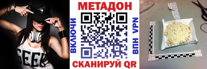 Купить закладки  Курганинск  МЕТАДОН мёд 