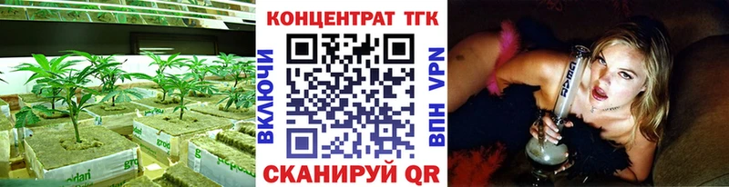 Купить где  Курганинск  ТГК вейп с тгк 